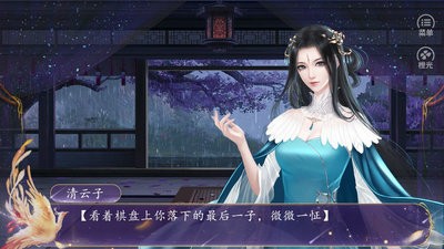醉梦山河2手游app截图