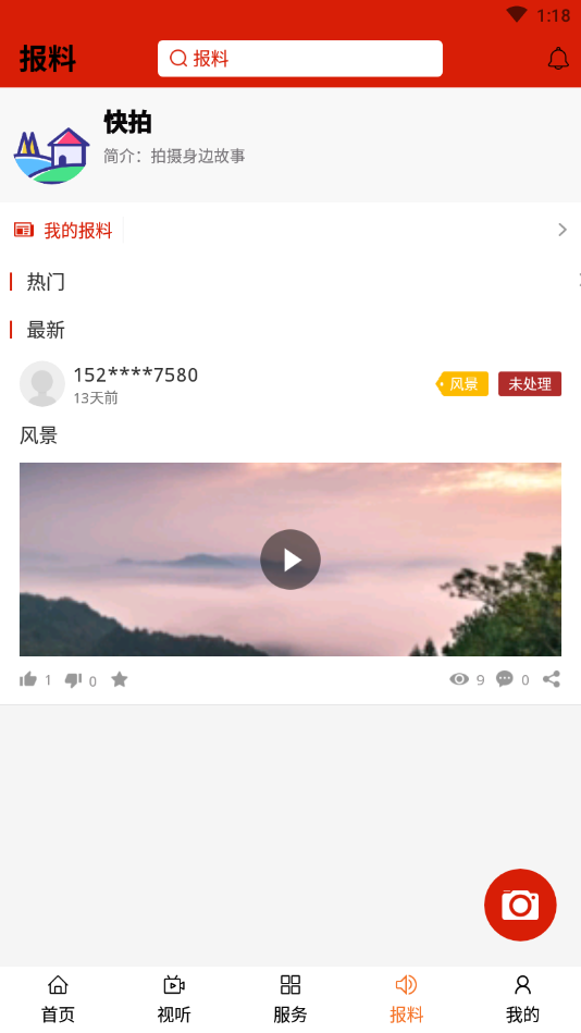 卓资融媒手机软件app截图
