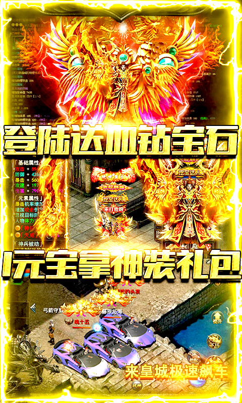大秦之帝国崛起 送充版手游app截图