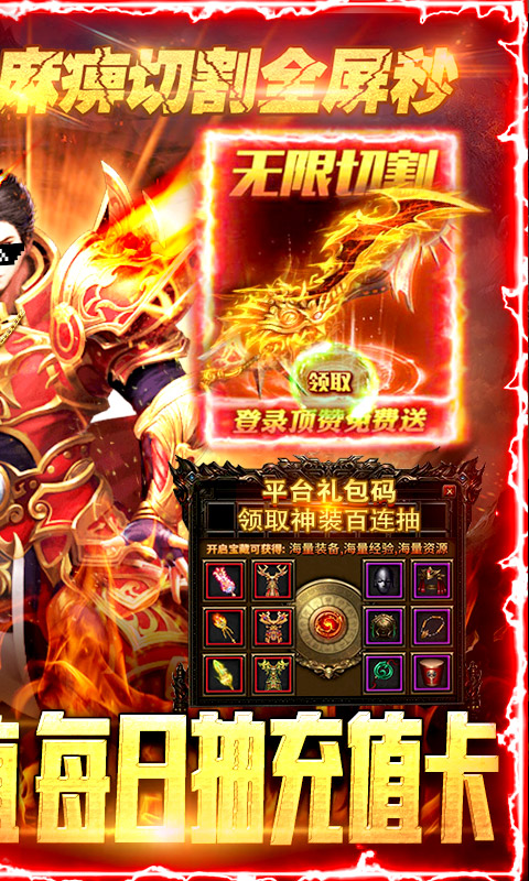 大秦之帝国崛起 送充版手游app截图