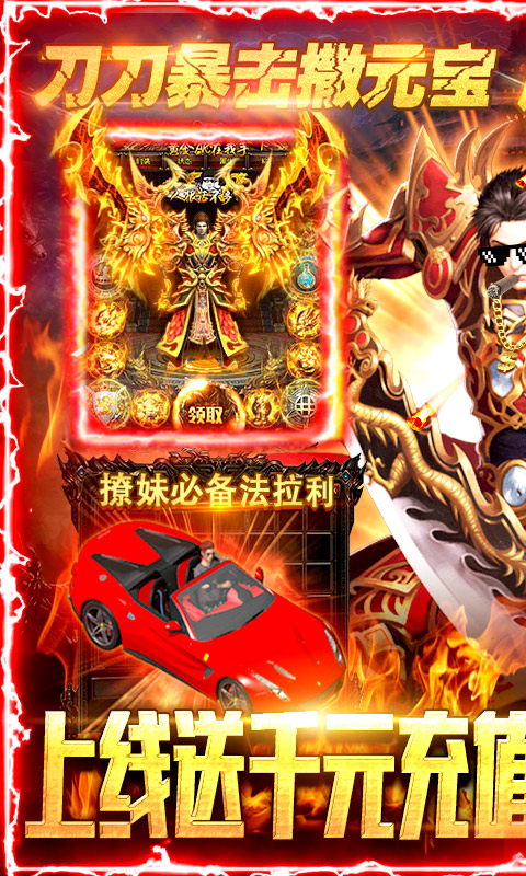 大秦之帝国崛起 送充版手游app截图