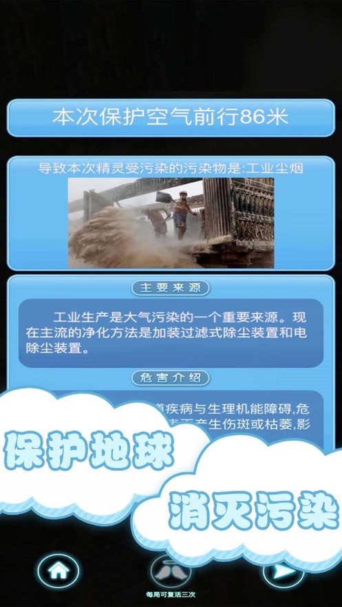 保卫风精灵手游app截图