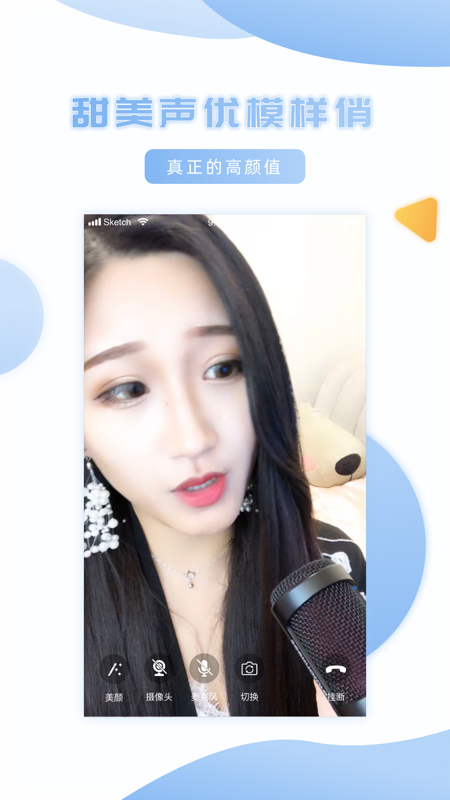 妹聊相亲交友手机软件app截图