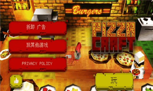 烹饪世界：披萨大师手游app截图