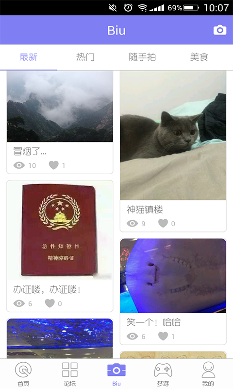 掌上金湖手机软件app截图