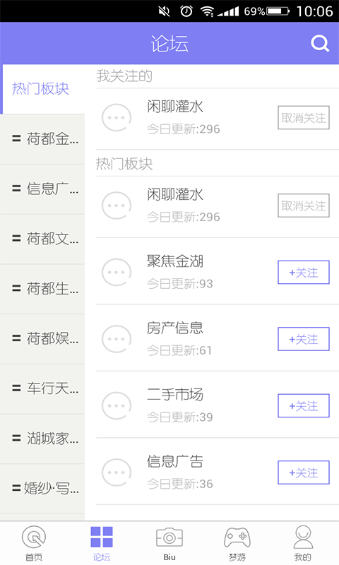 掌上金湖手机软件app截图