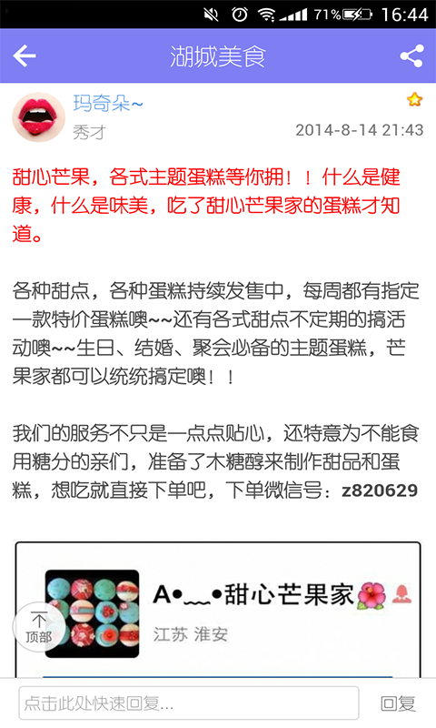 掌上金湖手机软件app截图