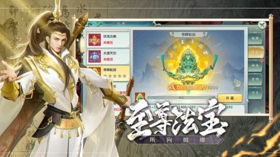 武破神灵手游app截图