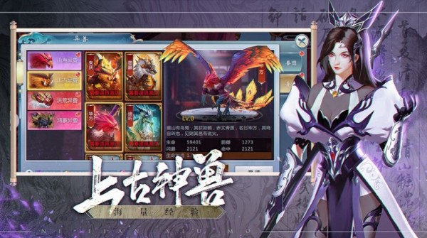 武破神灵手游app截图