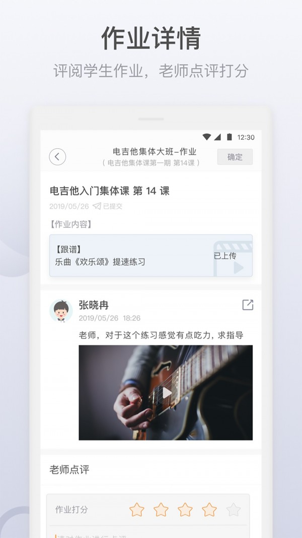 哆来学手机软件app截图