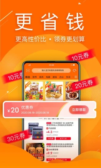 拼好店手机软件app截图