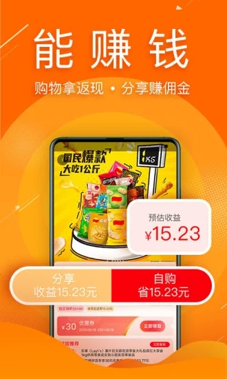 拼好店手机软件app截图