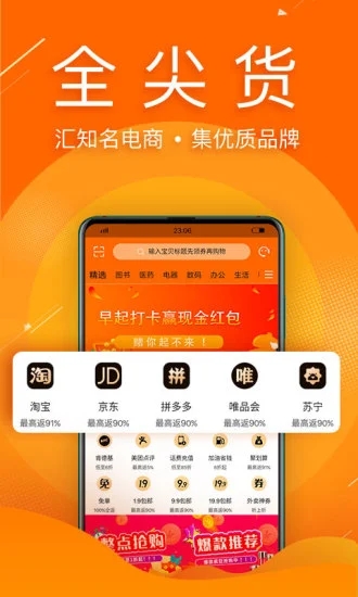 拼好店手机软件app截图