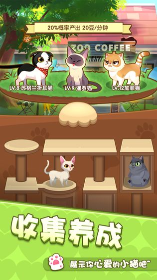 爱猫公社手游app截图