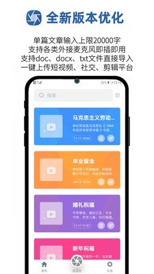 题词拍摄 最新版手机软件app截图