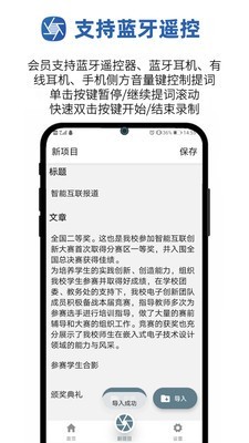 题词拍摄 最新版手机软件app截图