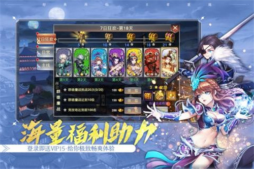 再战online手游app截图