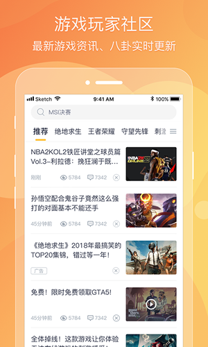 虾玩手机软件app截图