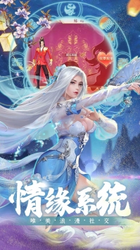刀剑笑 果盘版手游app截图
