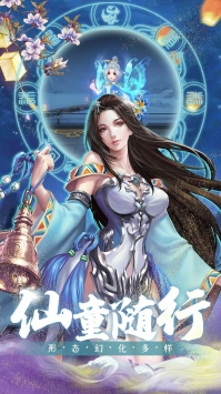 刀剑笑 果盘版手游app截图