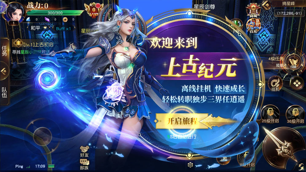上古情歌手游手游app截图