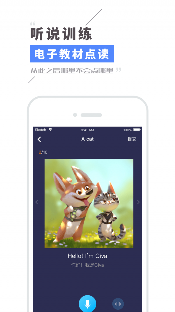 Civa机器人手机软件app截图