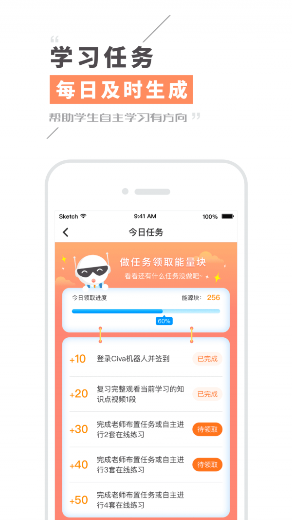 Civa机器人手机软件app截图
