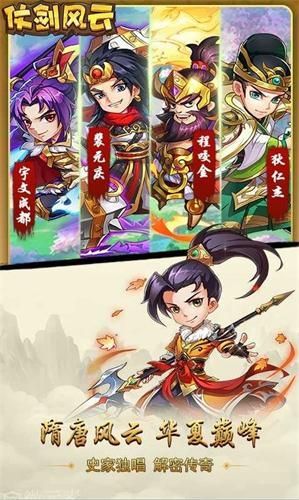 仗剑风云手游app截图