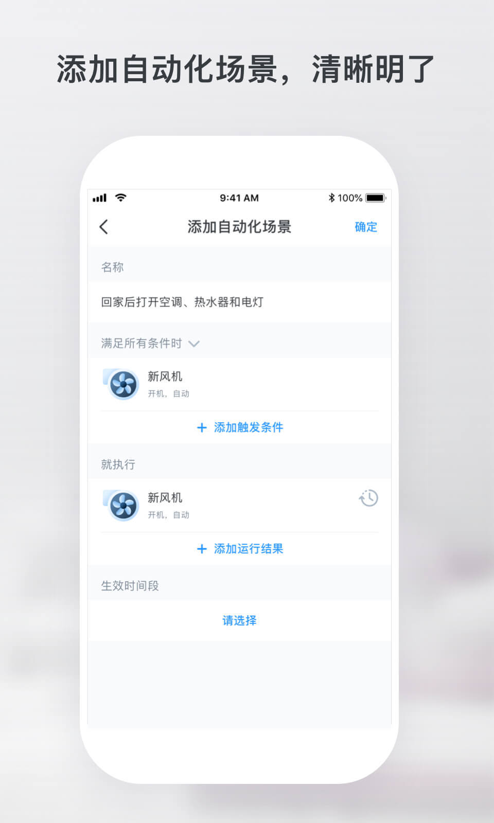 云朵e家手机软件app截图