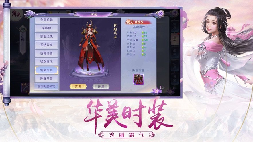 万神之路手游app截图
