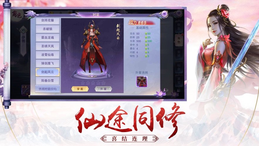 万神之路手游app截图
