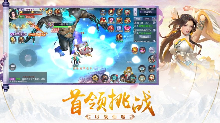 万神之路手游app截图