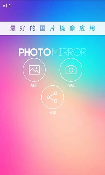 魔镜大师器手机软件app截图