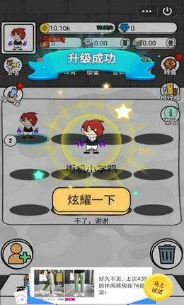 我要做爆款手游app截图