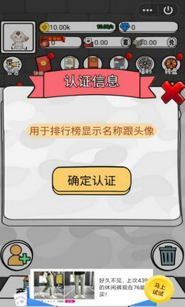 我要做爆款手游app截图