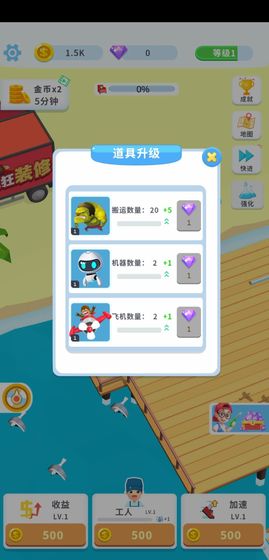 疯狂装修手游app截图