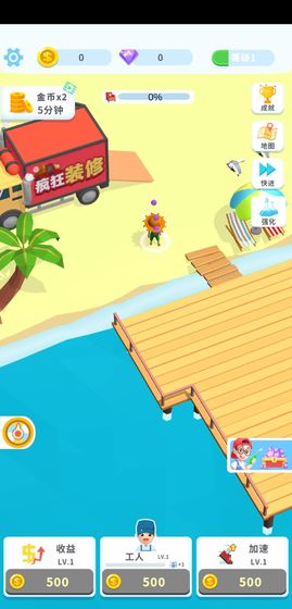 疯狂装修手游app截图