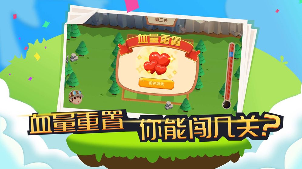 拆弹专家手游app截图