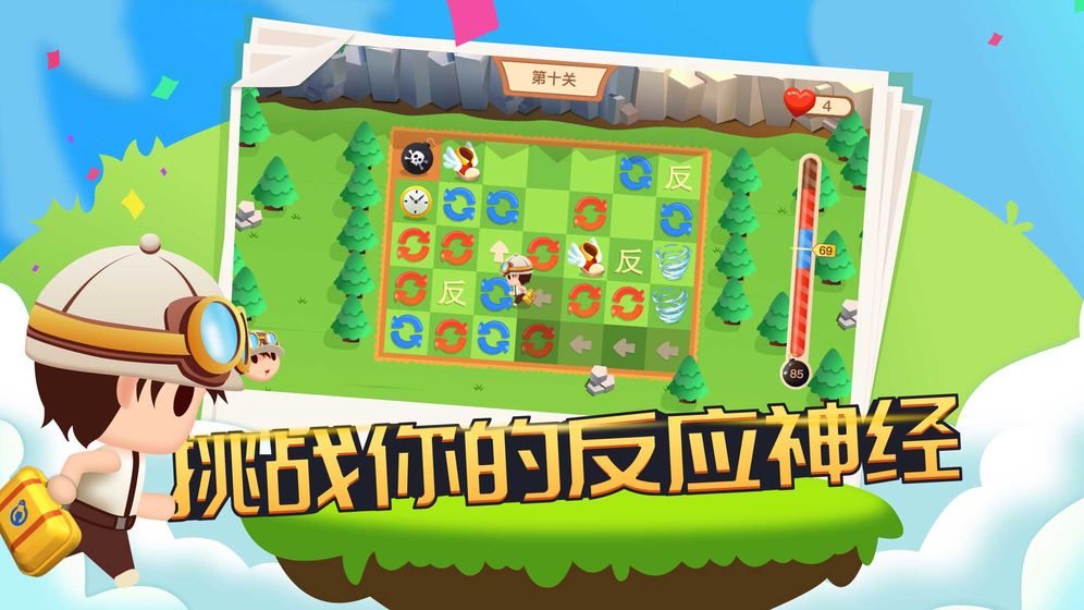 拆弹专家手游app截图