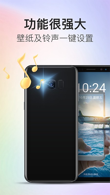 多彩来电 最新版手机软件app截图