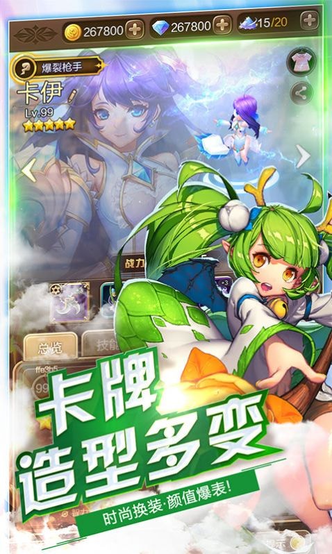 天命永恒传说手游app截图