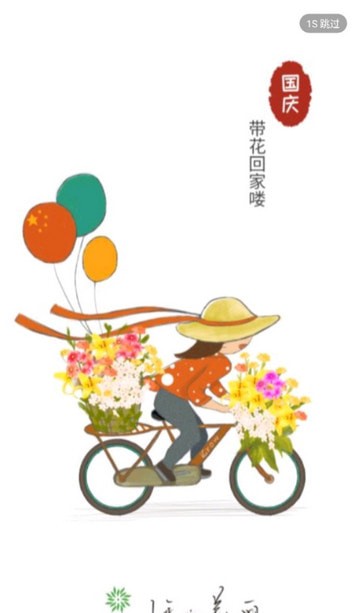 丰园手机软件app截图