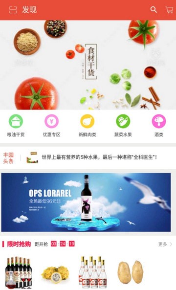 丰园手机软件app截图