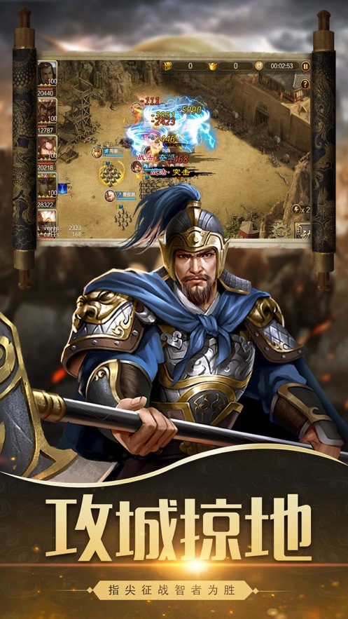 三国志：自立为王手游app截图
