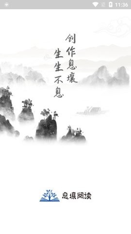 息壤阅读手机软件app截图