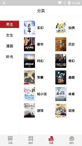 息壤阅读手机软件app截图