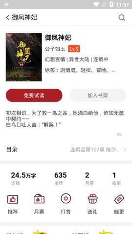 息壤阅读手机软件app截图