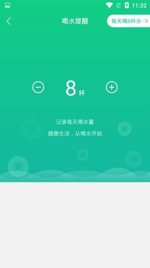 溜溜计步器手机软件app截图