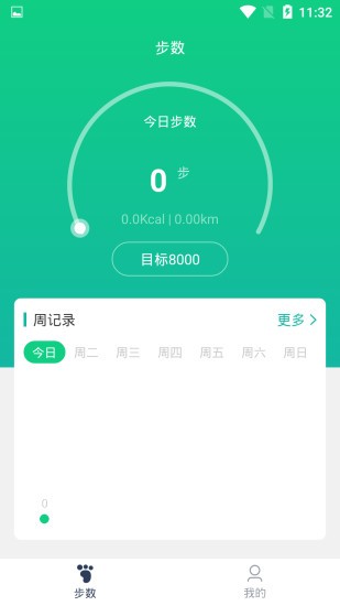 溜溜计步器手机软件app截图