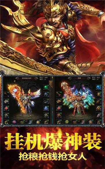 跃龙神途手游app截图